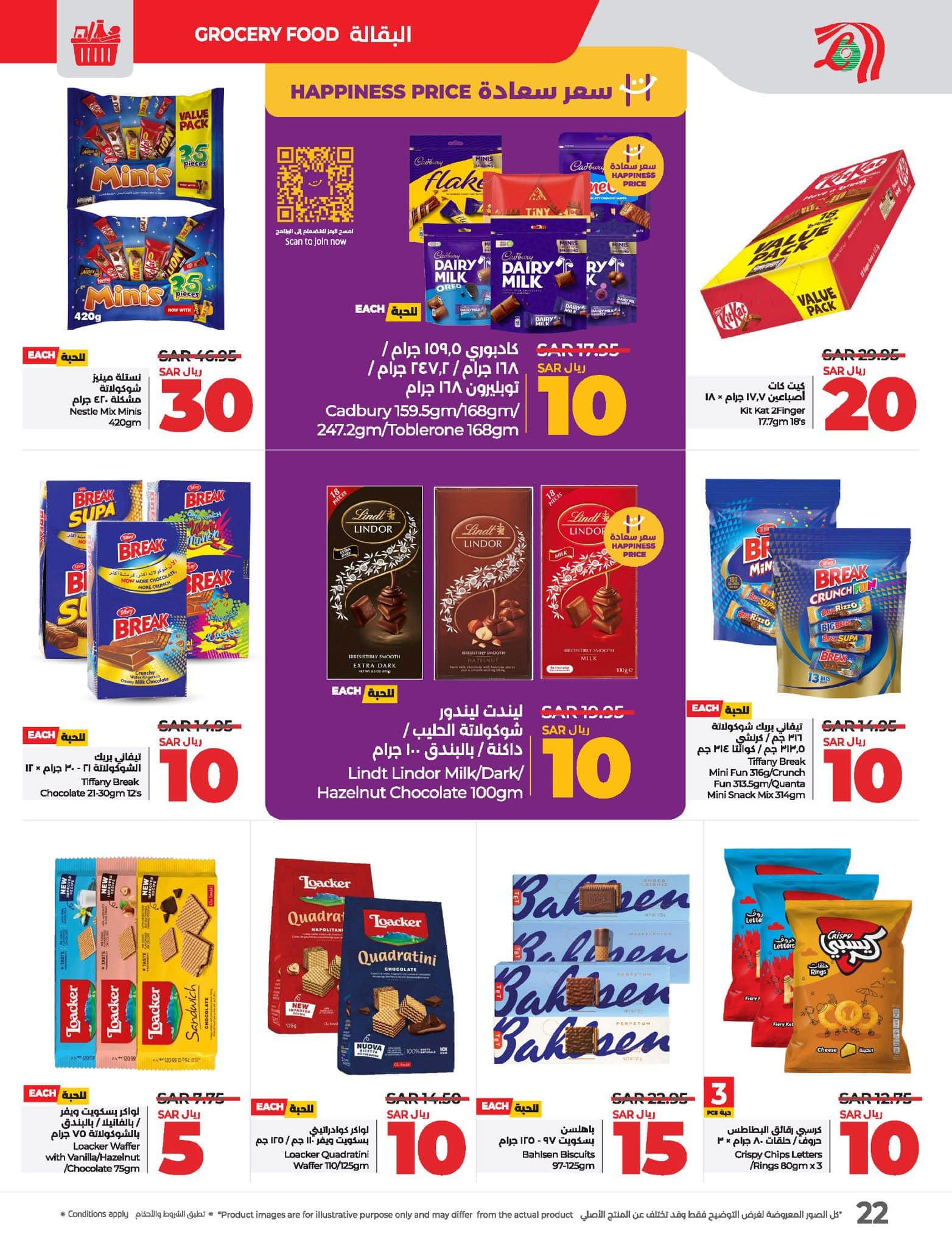 lulu-dammam-shati offers from 10dec to 17dec 2024 عروض لولو الدمام الشاطئ من 10 ديسمبر حتى 17 ديسمبر 2024 صفحة رقم 23